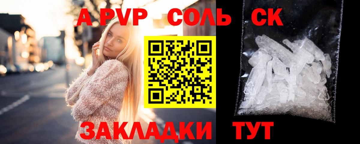 Alpha PVP Crystall Кызыл