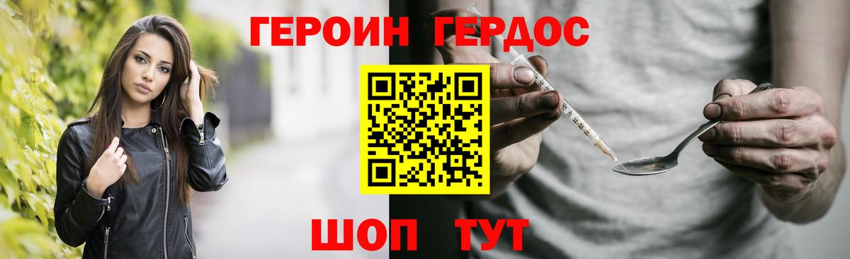 Кызыл  ГЕРОИН Афган  Вход с VPN 