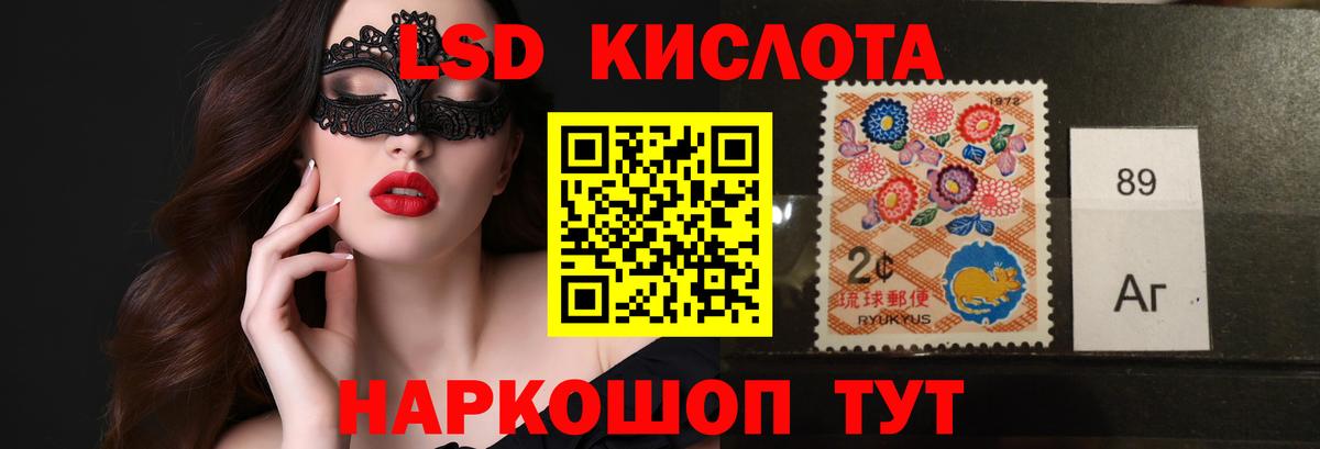 LSD-25 экстази ecstasy  Вход с VPN  LSD-25 экстази кислота  Кызыл 
