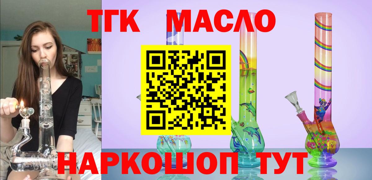 Кызыл  Дистиллят ТГК вейп с тгк  Вход с VPN  Дистиллят ТГК гашишное масло 