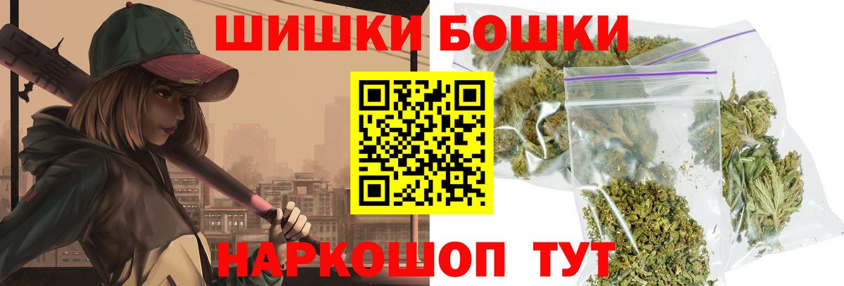 Бошки марихуана Ganja Кызыл